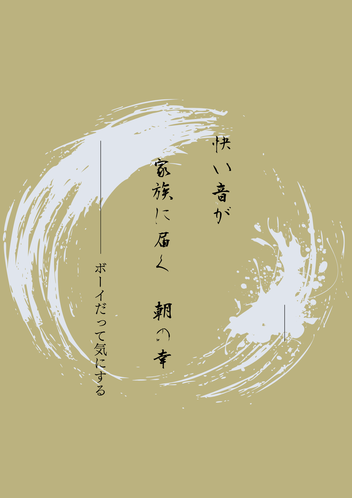 うんこ川柳大会